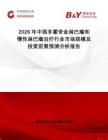 2026年中國非霍奇金淋巴瘤和慢性淋巴瘤治療行業市場規模及投資前景預測分析報告