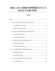 2026動力電池梯次利用管理系統行業規范與生態鏈建設研究