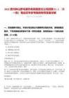 2025貴州鐘山野馬寨熱電有限責任公司招聘21人（第一批）筆試歷年參考題庫附帶答案詳解