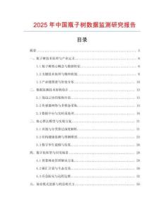 2025年中國瓶子樹數據監測研究報告