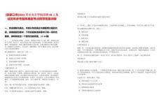 [張家口市]2025河北北方學(xué)院招聘48人筆試歷年參考題庫典型考點附帶答案詳解