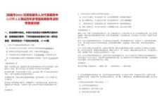 [張掖市]2025甘肅張掖市人大代表服務中心招聘2人筆試歷年參考題庫典型考點附帶答案詳解