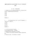 2025安徽馬鞍山市總商會招聘工作人員1人筆試歷年題庫附答案解析