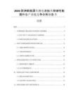 2026歐洲新能源車輛電池技術突破性能提升與產業鏈競爭分析報告書