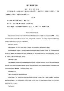 高三英語考試卷