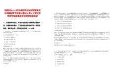 [德陽市]2025四川德陽天府旌城管理委員會考核招聘下屬事業單位人員8人筆試歷年參考題庫典型考點附帶答案詳解