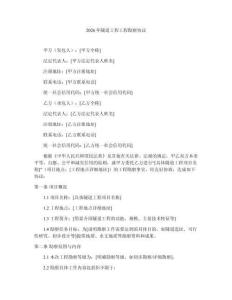 2026年隧道工程工程勘察協(xié)議