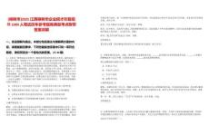 [樟樹市]2025江西樟樹市企業招才引智招聘1000人筆試歷年參考題庫典型考點附帶答案詳解
