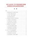 2025及未來(lái)5年中國(guó)多鋸條往復(fù)鋸市場(chǎng)現(xiàn)狀分析及前景預(yù)測(cè)報(bào)告