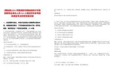 [固始縣]2025河南信陽市固始縣招才引智招聘事業單位人員224人筆試歷年參考題庫典型考點附帶答案詳解