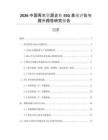 2026中國再生資源企業(yè)ESG表現(xiàn)評估與提升路徑研究報告