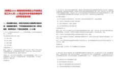 [珠暉區]2025湖南衡陽珠暉區公開選調法院工作人員5人筆試歷年參考題庫典型考點附帶答案詳解