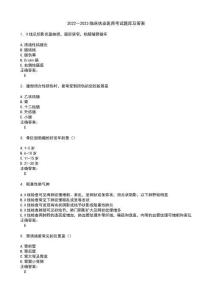 2022～2023臨床執業醫師考試題庫及答案第653期