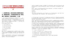 [合肥市]2025安徽廣播電視臺公開招聘52人筆試歷年參考題庫典型考點附帶答案詳解