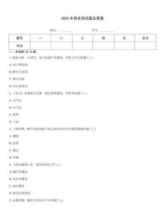 2025年四史測(cè)試題及答案