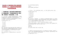 [含山縣]2025安徽馬鞍山市含山縣財政局引進緊缺人才4人筆試歷年參考題庫典型考點附帶答案詳解