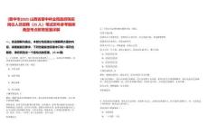 [晉中市]2025山西省晉中林業局政府購買崗位人員招聘（25人）筆試歷年參考題庫典型考點附帶答案詳解