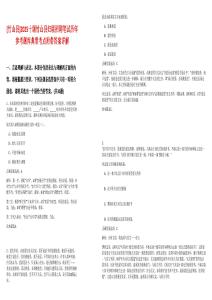 [竹山縣]2025十堰竹山縣婦聯招聘筆試歷年參考題庫典型考點附帶答案詳解