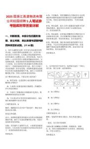 2025屆浙江高速物流有限公司校園招聘5人筆試參考題庫附帶答案詳解