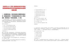 [吉安市]2025江西人保財險吉安市車商業(yè)務(wù)部招聘筆試歷年參考題庫典型考點附帶答案詳解