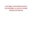 [上海市]2025上海科學院神經科學研究所楊天明組招聘博士后2名筆試歷年參考題庫典型考點附帶答案詳解