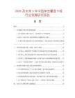 2026及未來5年中國單寬量面卡規行業發展研究報告