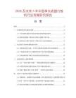 2026及未來(lái)5年中國(guó)單頭吸塑打板機(jī)行業(yè)發(fā)展研究報(bào)告