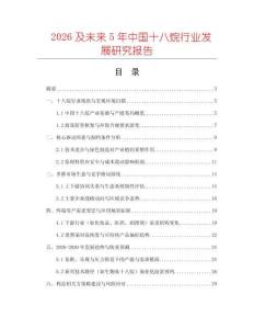 2026及未來5年中國十八烷行業發展研究報告