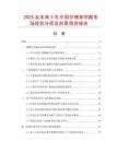 2025及未來5年中國鄰碘苯甲酸市場現狀分析及前景預測報告