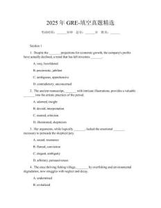 2025年GRE-填空真題精選