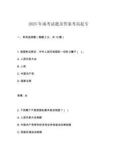 2025年成考試題及答案考高起專(zhuān)
