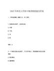 2025年师范大学附中物理模拟题及答案