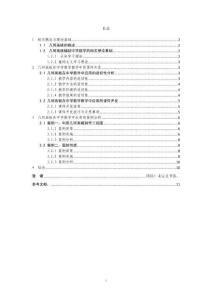 幾何畫板在中學數學中的應用