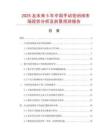 2025及未來5年中國手動密閉閥市場現狀分析及前景預測報告
