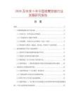 2026及未來5年中國搖臂鉸鏈行業(yè)發(fā)展研究報告