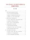 2026及未來5年中國汽車泵體行業(yè)發(fā)展研究報告