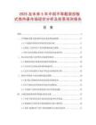 2025及未來5年中國不等截面型板式換熱器市場現狀分析及前景預測報告