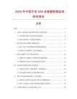 2025年中國(guó)手機(jī)SIM連接器數(shù)據(jù)監(jiān)測(cè)研究報(bào)告