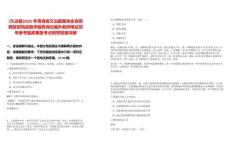 [久治縣]2025年青海省久治縣面向全省招聘政府購買教學服務崗位編外教師筆試歷年參考題庫典型考點附帶答案詳解