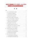 2025及未來5年中國(guó)雙人站立架市場(chǎng)現(xiàn)狀分析及前景預(yù)測(cè)報(bào)告