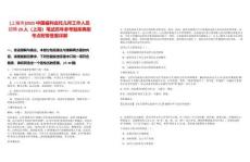 [上海市]2025中國福利會(huì)托兒所工作人員招聘20人（上海）筆試歷年參考題庫典型考點(diǎn)附帶答案詳解