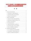 2025及未來5年中國密絲絨壓花市場現(xiàn)狀分析及前景預(yù)測報告