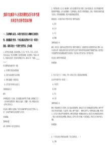 [襄陽市]襄陽中心醫(yī)院招聘筆試歷年參考題庫典型考點附帶答案詳解