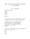 2025廣東惠州市市直醫(yī)療單位招聘高層次和急需緊缺人才15人備考試題附答案解析