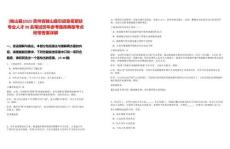 [獨山縣]2025貴州省獨山縣引進急需緊缺專業(yè)人才90名筆試歷年參考題庫典型考點附帶答案詳解