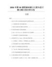 2026中國5G通信基站建設進度與運營商戰略規劃分析報告