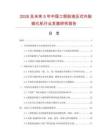 2026及未來5年中國工程胎液壓式內(nèi)胎硫化機(jī)行業(yè)發(fā)展研究報(bào)告