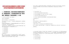 歷年北京科技社團服務中心招聘匯總筆試歷年參考題庫典型考點附帶答案詳解