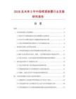 2026及未來5年中國噴灑裝置行業發展研究報告