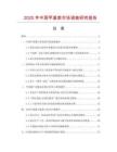 2025年中國(guó)甲基紫市場(chǎng)調(diào)查研究報(bào)告